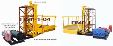Строительный подъемник мачтовый ПМГ г/п 2000