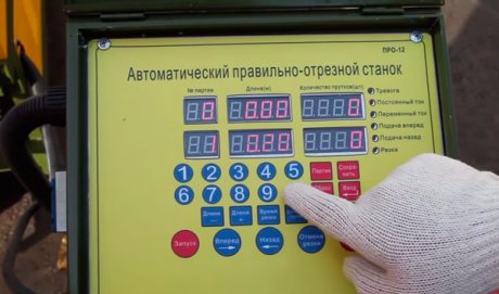 Правильно-отрезной станок ПРО-12Н