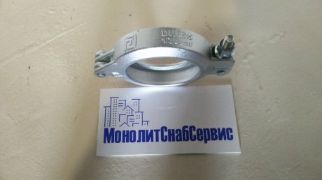 Замок бетоновода болтовой SK 125 (5.5