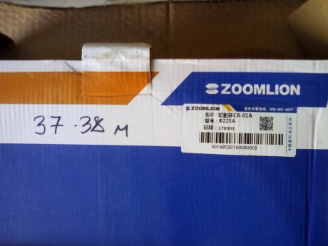Шиберное кольцо ZOOMLION (001690201A0000005)