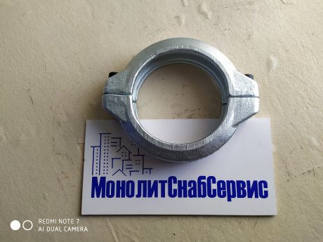 Замок бетоновода SK125 2х болтовой