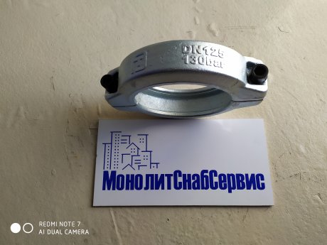 Замок бетоновода SK125 2х болтовой