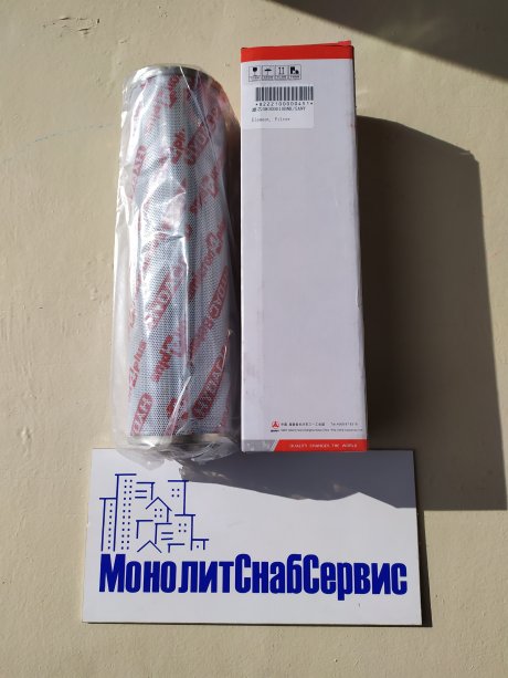 Гидравлический фильтр SANY (B222100000451)