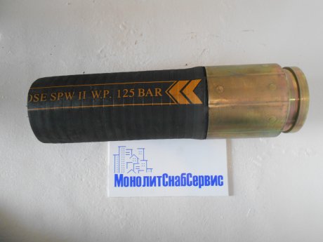 Шланг концевой SK100 (4,5